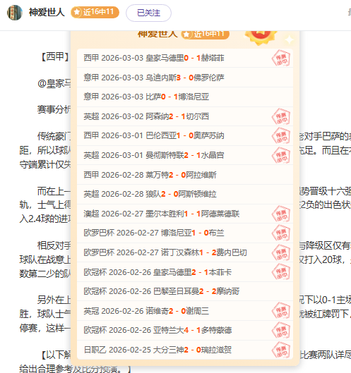 曼联与斯凯,利谈判启动,球员主动推,皇冠,Crown,皇冠官网,皇冠体育官网,皇冠体育下载,皇冠APP