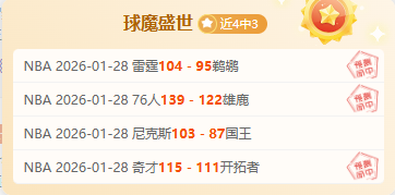 连续,日胜,奇才对阵爵,皇冠,Crown,皇冠官网,皇冠体育官网,皇冠体育下载,皇冠APP