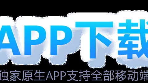 “球迷倡议：探讨球迷股权购买与门票价格稳定方案”